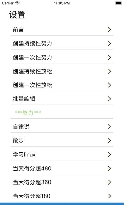 自律说图3