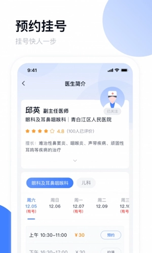 青白江区医院图2