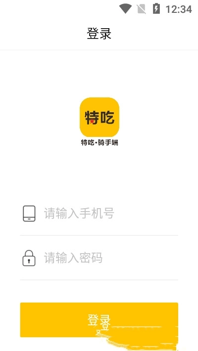 特吃骑手端截图3