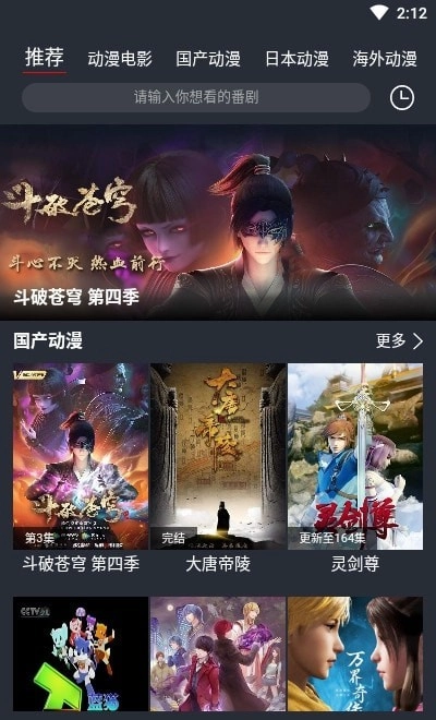 肥猫动漫图3