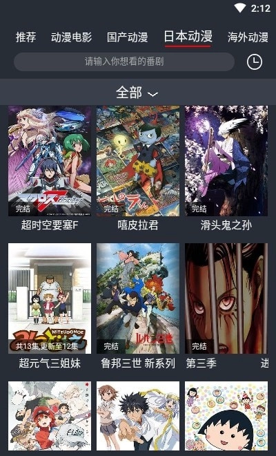 肥猫动漫图2
