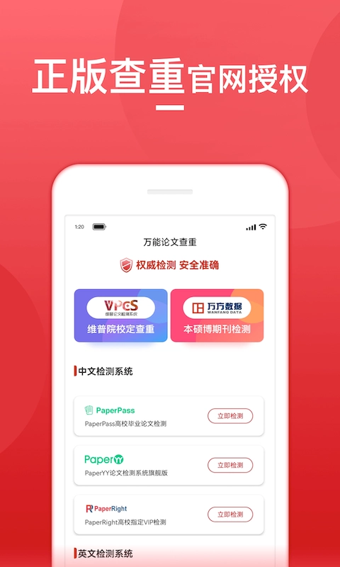 查重宝