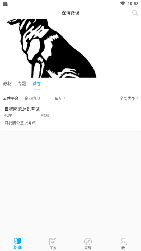 保洁微课图3