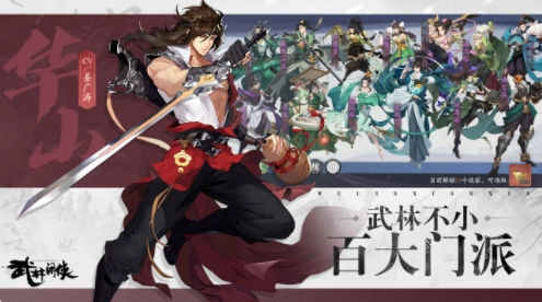武林闲侠免费版