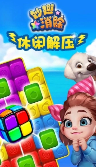 妙趣萌消