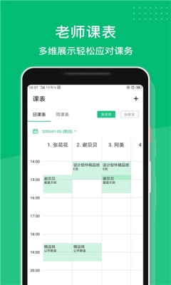 长理教务安卓官方版图2