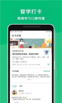 长理教务安卓官方版图1