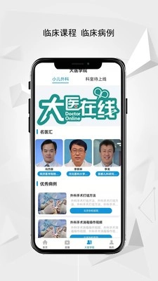 医家谈图3