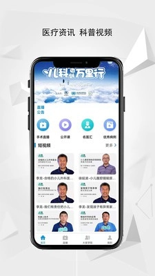 医家谈图4