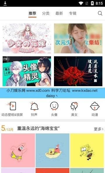 安卓壁纸免费大全3