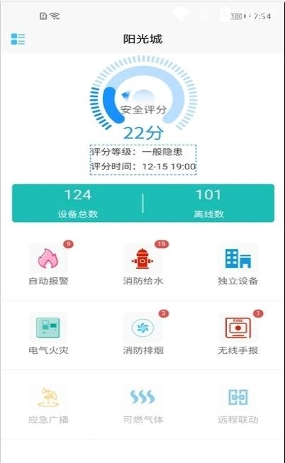 华消云截图3