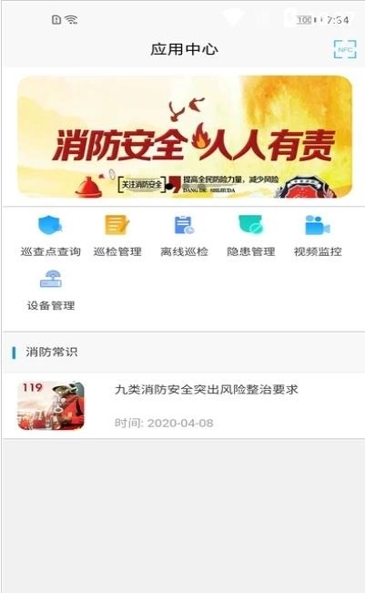 华消云截图4