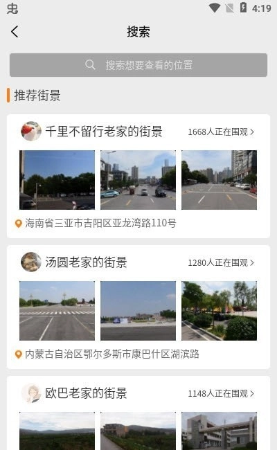 云游高清图2