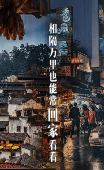 云游高清图1
