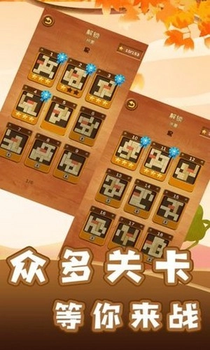 智力木板挑战图3