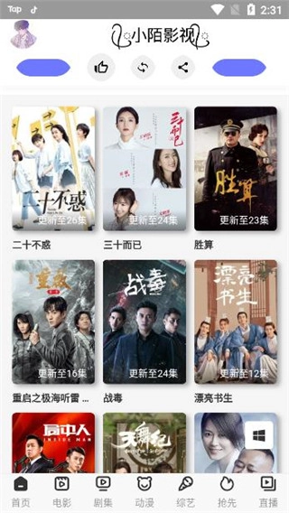 小陌影视图1