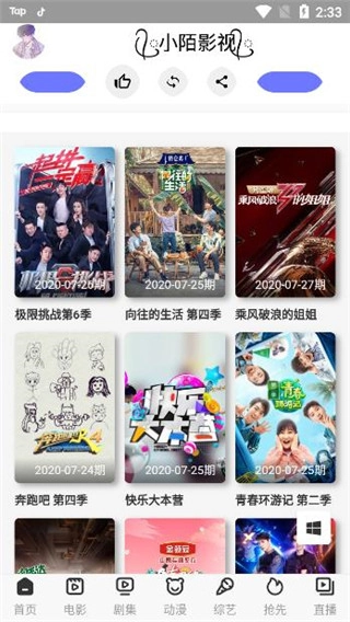 小陌影视图2