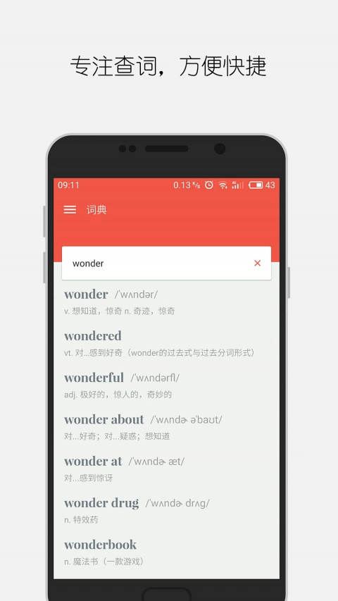 大同词典-图1