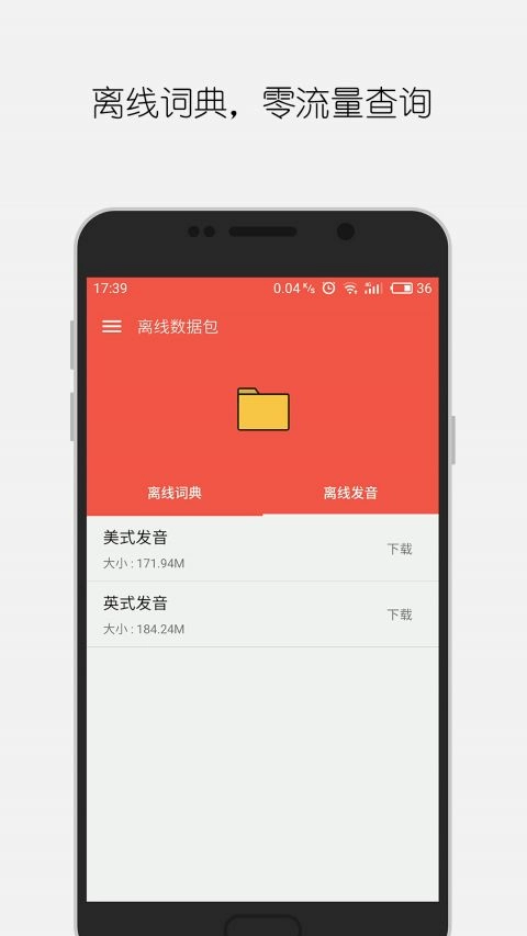 大同词典-图2