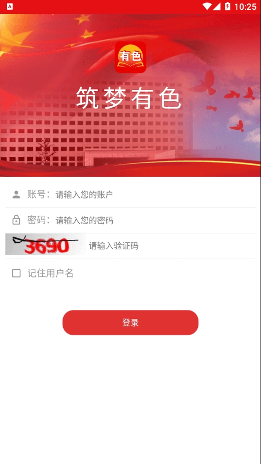 筑梦有色图1