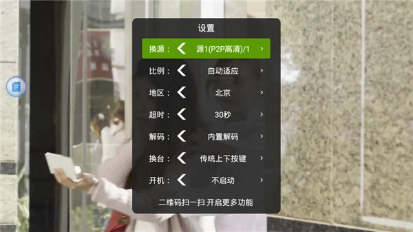 超级Live图1