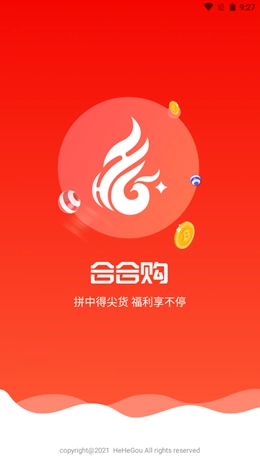 合合购免费原版