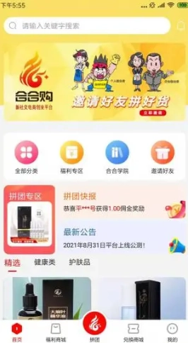 合合购免费原版