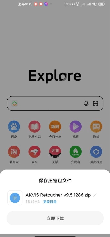 盘提官方正版图3