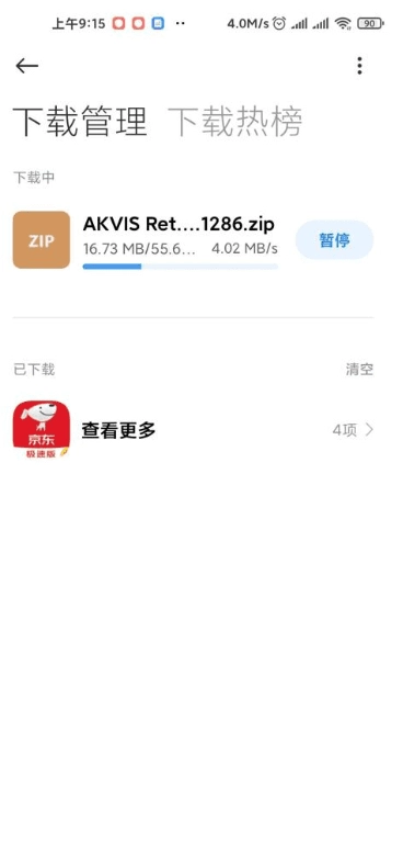 盘提官方正版图2