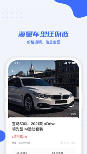 利行手机免费版图3
