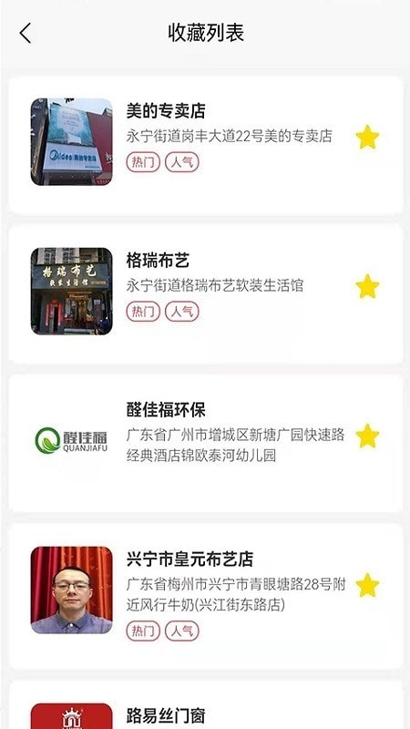 装修之友安卓官方版