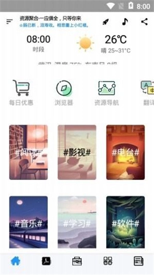 资源聚合免费原版图3