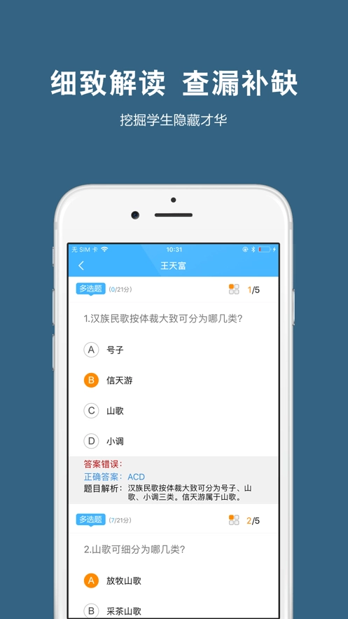 艺测365教师