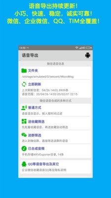 语音导出图3