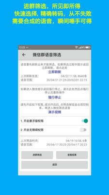 语音导出图2