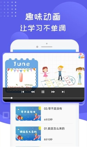 幼儿数学启蒙手机版图2