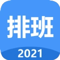 小明排班