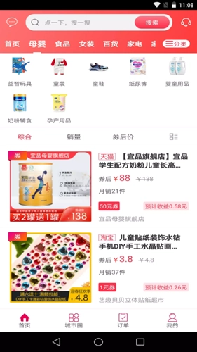 幸福布衣手机正版图2