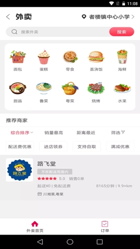 幸福布衣手机正版图3