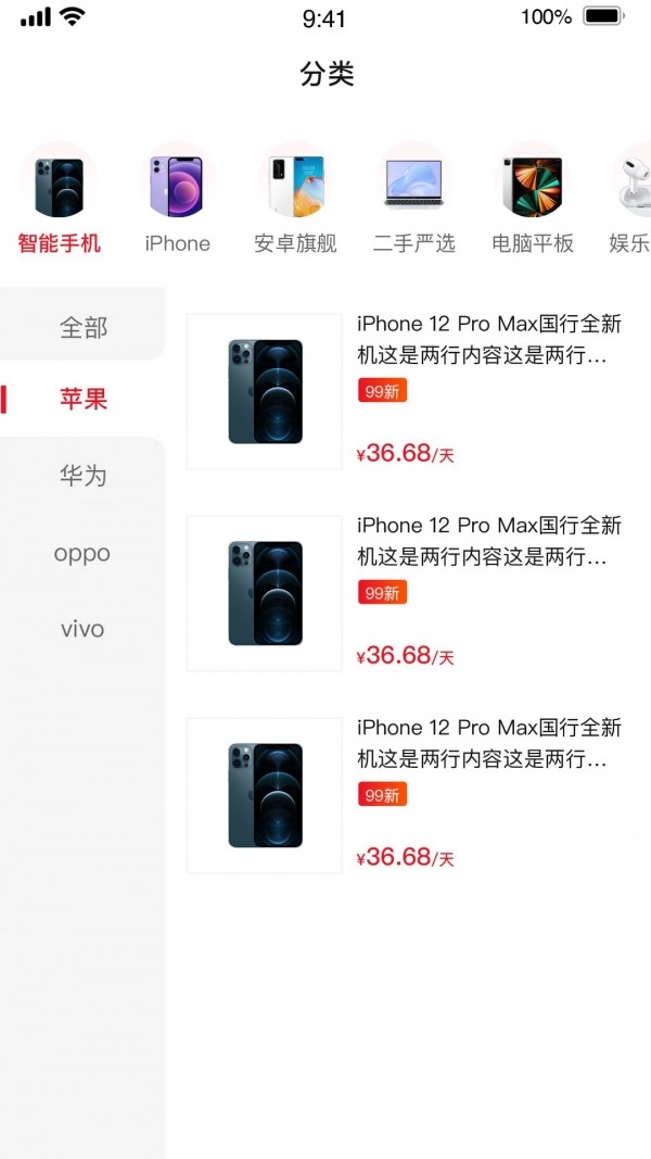 美美租机直装版