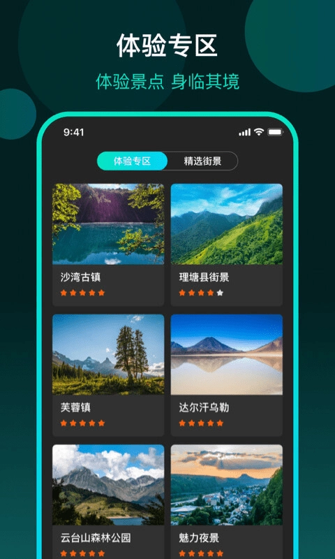3D全球街景地图直装版