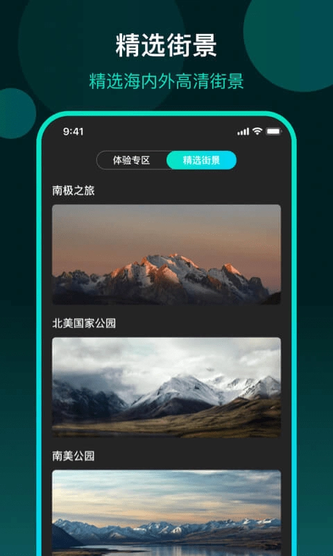 3D全球街景地图直装版