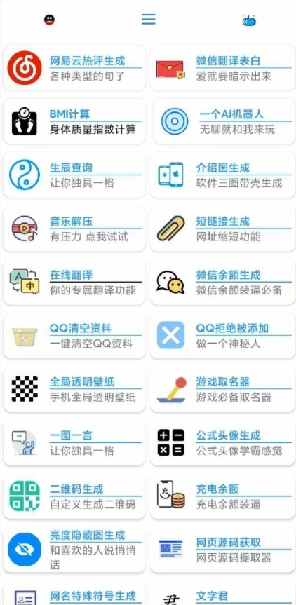 ashang工具箱