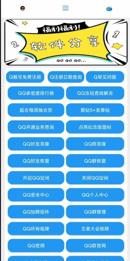 ashang工具箱