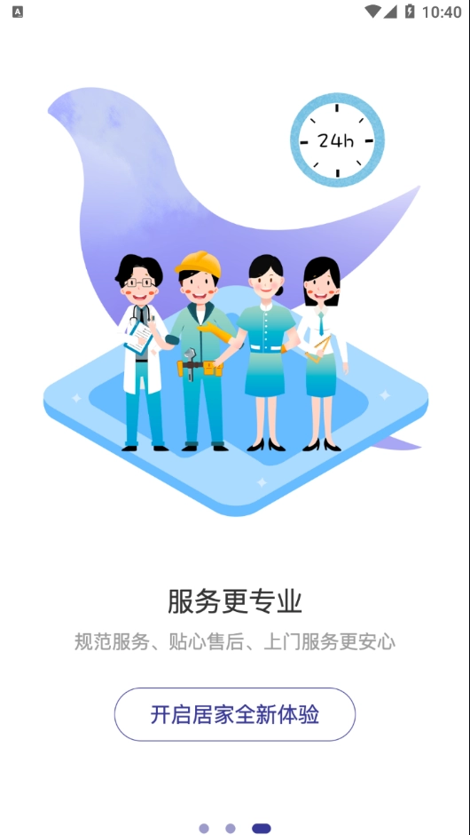 喜鹊优服