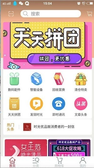 时光优品通用版图3