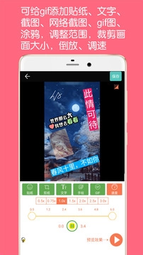 gif动图制作最新版