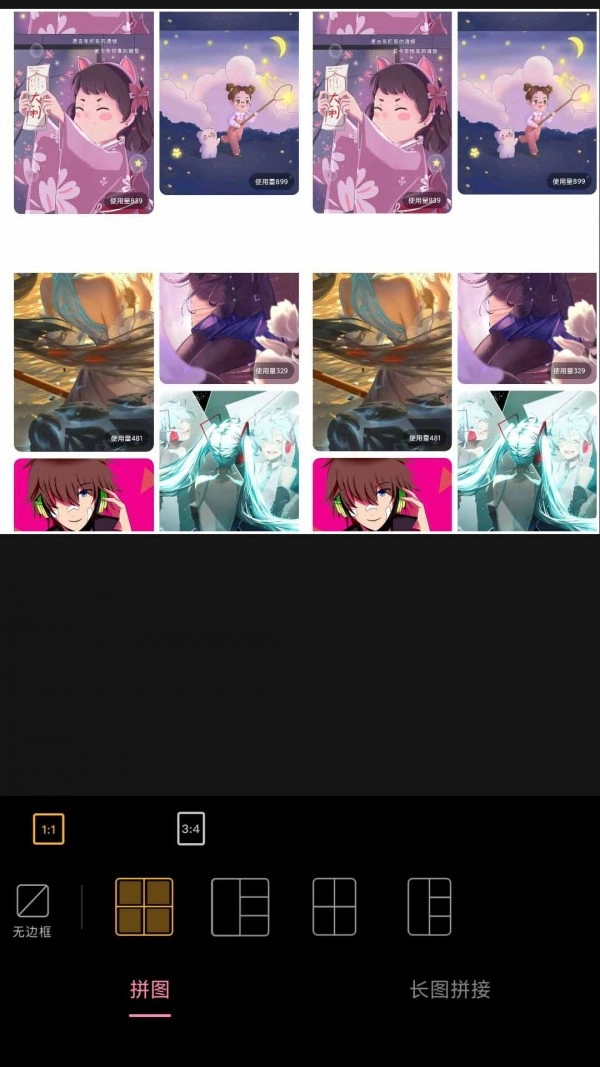 易拼免费原版图3