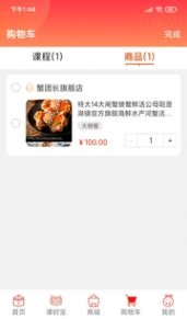 乐学购图3