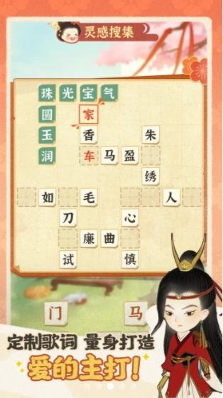 花开学院游戏纯净版图2